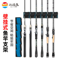二次元壁挂式路亚竿架展示架快扣鱼竿架钓杆架便捷收藏立式蓝色款鱼杆架