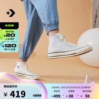 匡威（Converse）CONVERSE匡威官方 1970S春夏男女简约海洋风高帮帆布鞋A04968C A04968C 35