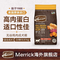 Merrick 麻利 鸡肉狗粮22磅/9.97kg