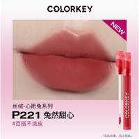 colorkey 珂拉琪 心愿兔唇釉 #P221兔然甜心