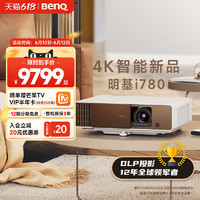 BenQ 明基 i780 4K家庭影院投影仪