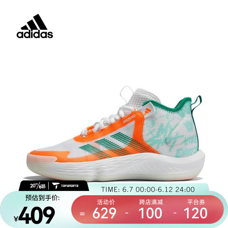 adidas 阿迪达斯 男子Adizero Select篮球鞋 IF0470 42.5