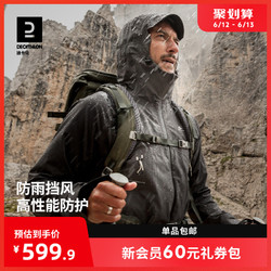 DECATHLON 迪卡侬 MH500 男子冲锋衣