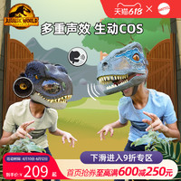 MATTEL 美泰 侏罗纪声效恐龙面具迅猛龙霸王龙头盔角色扮演扮演cos玩具