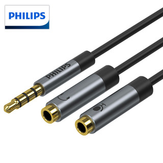 PHILIPS 飞利浦 耳机麦克风一分二转接线 3.5mm音频线手机耳麦二合一转换器 笔记本电脑耳麦分线器