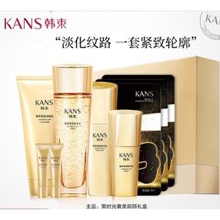 KANS 韩束 KAN’S护肤品套装面膜补水保湿紧致淡纹抗皱聚时光鎏金礼盒九件套