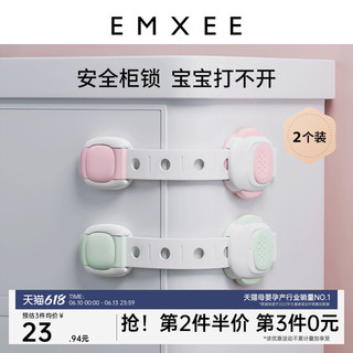 EMXEE 嫚熙 抽屉扣防宝宝柜子门锁免打孔抽屉锁儿童安全锁扣防夹手冰箱锁