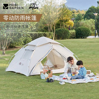 牧高笛(MOBIGARDEN)帐篷全自动户外公园露营亲子速开帐篷零动大空间家庭便携式折叠 零动防雨版