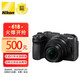 Nikon 尼康 入门级微单 轻便 Vlog 拍摄 微单相机 Z30 Z DX 16-50mm f/3.5-6.3 VR 官方标配