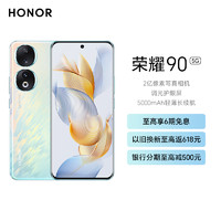 HONOR 荣耀 90 5G智能手机 12GB+256GB