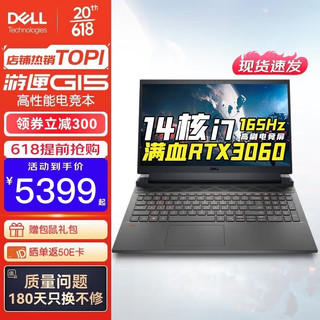 DELL 戴尔 游匣 G15 5510 11代酷睿版 15.6英寸 游戏本 黑色(酷睿i7-11800H、RTX 3060 6G、16GB、1TB SSD、1080P、IPS、165Hz）