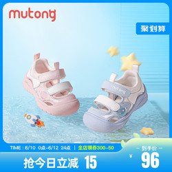 Mutong 牧童 宝宝凉鞋2023夏季新款小童鞋女童机能鞋包头软底婴儿学步鞋男