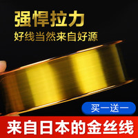 杰米仕（JMISI）钓鱼线主线超柔软强拉力金丝尼龙线台钓鱼线路亚不打卷 110米  透明线 0.6号