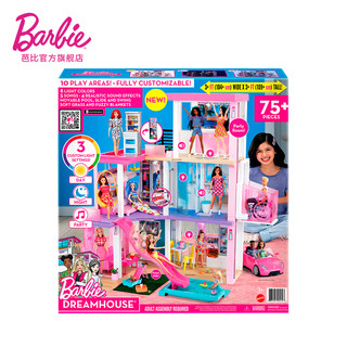 Barbie 芭比 娃娃Barbie梦想豪宅大别墅过家家礼物女孩玩具生日礼物套装