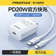 抖音超值购：PISEN 品胜 适用于苹果手机20W充电器PD快充头数据线iPhone14/13充电线12