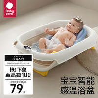 babycare 婴幼儿童洗澡浴盆桶宝折叠坐躺显温智能感温