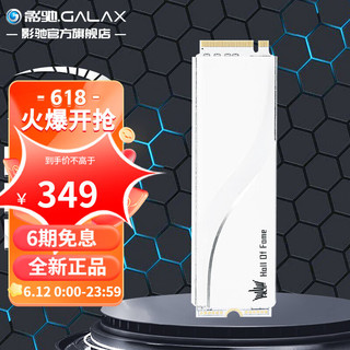 GALAXY 影驰 HOF Pro 30 NVMe M.2 固态硬盘 1TB（PCI-E3.0）