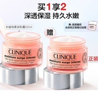 京东百亿补贴：CLINIQUE 倩碧 水磁场高保湿柔润乳霜 50ml