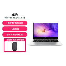 HUAWEI 华为 MateBook D14 SE 11代酷睿笔记本