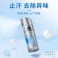 adidas 阿迪达斯 止汗喷雾男士香水腋下去味 150ml