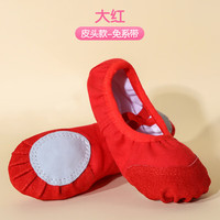 舞东方（E．Dance）儿童舞蹈鞋女练功鞋免系带软底猫爪鞋女童中国舞跳舞鞋成人芭蕾舞 大红色 24码