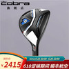 COBRA 高尔夫球杆 2023新款 AEROJET 男士蛇王铁木杆小鸡腿 2号17度S 杆身57.5g
