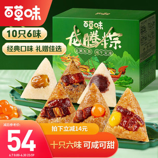 Be&Cheery 百草味 龙腾粽 1kg 礼盒装