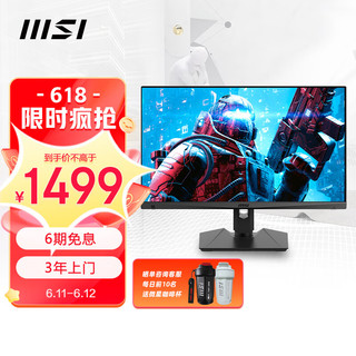 MSI 微星 G274QPF-QD 27英寸 IPS G-sync 显示器（2560×1440、170Hz、93% Adobe RGB、HDR400）