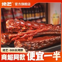 绝艺 整根长烤脖32g*10/19根香辣味黑鸭味糖醋熟食鸡脖非风干鸭脖