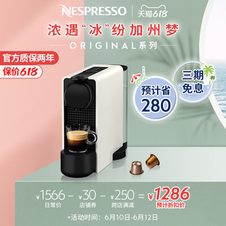 NESPRESSO 浓遇咖啡 Essenza Plus 小型家用商用全自动意式雀巢胶囊咖啡机