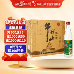 Niulanshan 牛栏山 传统牛栏山系列 白牛二 52%vol 浓香型白酒 500ml*12瓶 整箱装