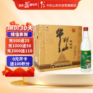 牛栏山 传统牛栏山系列 白牛二 52%vol 浓香型白酒 500ml*12瓶 整箱装