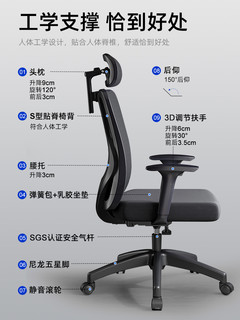 人体工学椅子电脑椅办公座椅办公室可躺午休护腰家用工程电竞椅子