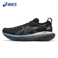 ASICS 亚瑟士 男鞋跑步鞋GEL-NIMBUS 25铂金款缓震软底透气运动跑鞋1011B616