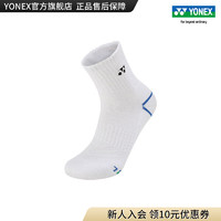 YONEX/尤尼克斯 145033BCR/245033BCR 2023SS 男女款透气运动袜yy 白/绿色（男款）