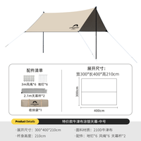 匡途（contoose）天幕黑胶户外帐篷露营装备全套防晒遮阳棚六角蝶形野餐野外 流沙金方形3*4m