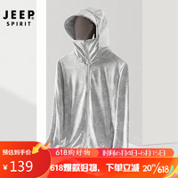 吉普（JEEP）防晒衣男女情侣款UPF50+抗紫外线冰爽透气皮肤衣 女灰色L