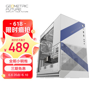 GEOMETRIC FUTURE 几何未来 M4 兰斯洛 机箱黑色（EATX主板/360冷排/侧透/TypeC接口）