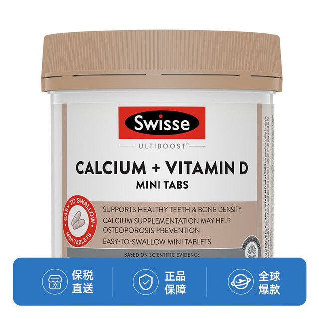 斯维诗 迷你钙300片钙片+维生素D柠檬酸钙 海外进口成人中老年补钙