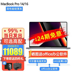 Apple 苹果 MacBook Pro 14 英寸
