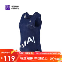必迈（bmai）2023新品跑步竞速背心轻薄舒适吸汗快干运动背心 星河蓝-男 XL