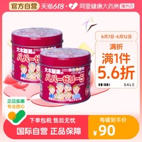 【狂欢价】日本大木制药 儿童宝宝复合综合多种维生素b族b6VC草莓味120粒*2
