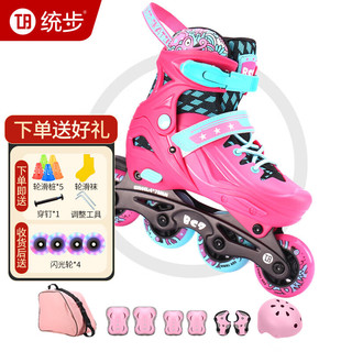 统步轮滑鞋套装儿童溜冰鞋四码可调节休闲初学男童滑冰鞋 粉色S码