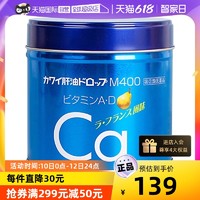 【自营】日本KAWAI鱼肝油丸卡哇伊钙丸梨维AD (啤梨味) 180粒蓝罐