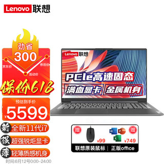 Lenovo 联想 笔记本电脑 酷睿旗舰i7 15.6英寸全高清窄边框