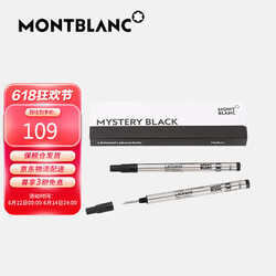MONTBLANC 万宝龙 大班系列签字笔专用黑色笔芯 2支装M尖 128225