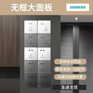 SIEMENS 西门子 开关插座面板 家用86型 斜五孔灰 皓彩