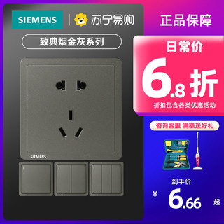 SIEMENS 西门子 致典系列 五孔插座