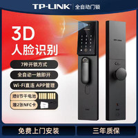 TP-LINK 普联 tplink智能门锁3D人脸识别解锁指纹解锁全自动锁体家用密码锁