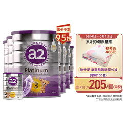 a2 艾尔 白金版幼儿配方奶粉3段(12-48个月)900g  6罐/箱 焕新升级  含A2型蛋白质